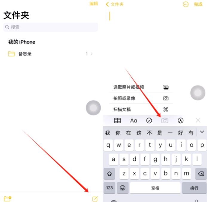 双台子苹果维修网点分享怎么使用iPhone备忘录扫描证件 