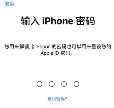 双台子苹果15维修网点分享iPhone 15六位密码怎么改四位 