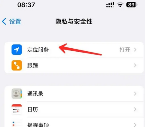 双台子苹果客服中心分享iPhone 输入“发现石油”触发定位 