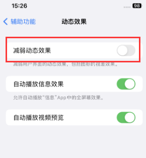 双台子苹果售后维修点分享苹果iPhone如何隐藏dock栏 