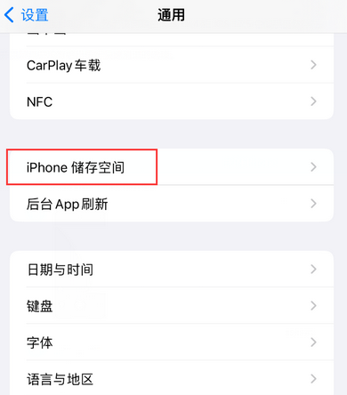 双台子iPhone系统维修分享iPhone储存空间系统数据占用过大怎么修复 