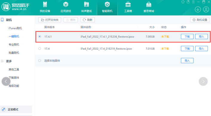 双台子iPad维修网点分享iPad相机无法扫描二维码怎么办