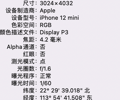 双台子苹果15维修服务分享iPhone 15拍的照片太亮解决办法 