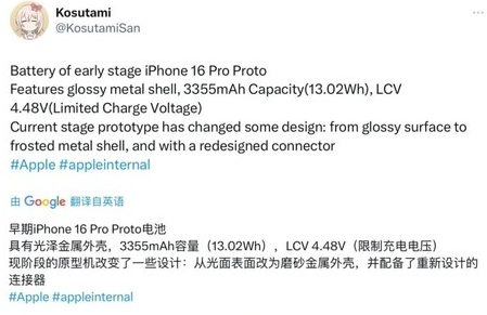 双台子苹果16pro维修分享iPhone 16Pro电池容量怎么样