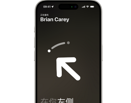 双台子苹果15维修iPhone15使用“查找”与朋友见面