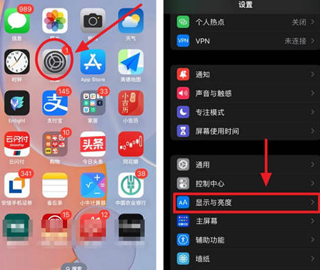 双台子苹果15换屏服务分享iPhone15屏幕常亮怎么办 