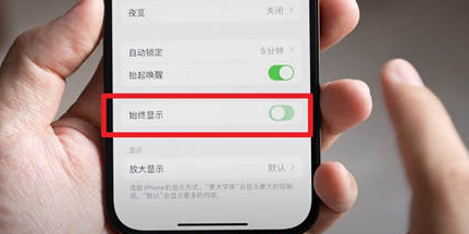 双台子苹果15换屏服务分享iPhone15屏幕常亮怎么办