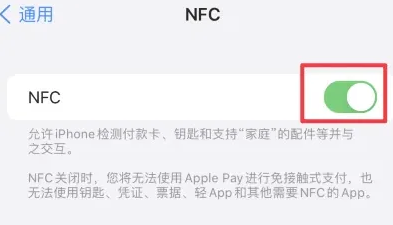 双台子苹双台子果维修服务分享iPhone15NFC功能开启方法