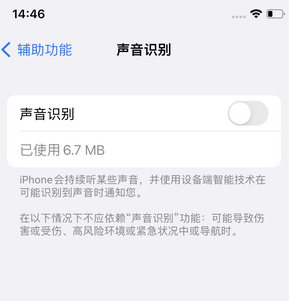 双台子苹果锁屏维修分享iPhone锁屏时声音忽大忽小调整方法