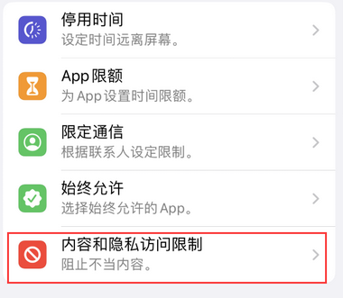 双台子appleID维修服务iPhone设置中Apple ID显示为灰色无法使用