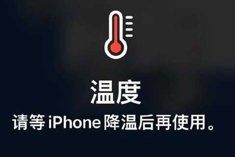 双台子苹果维修站分享iPhone手机发烫严重怎么办 