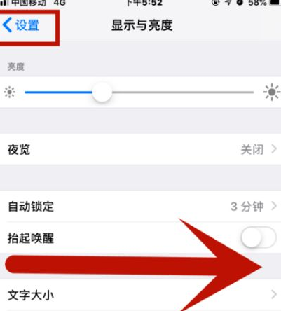 双台子苹果维修网点分享iPhone快速返回上一级方法教程 