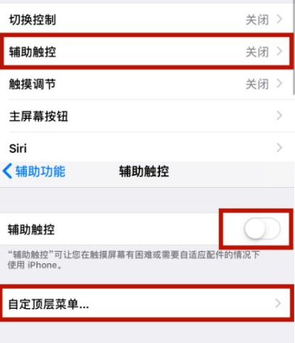 双台子苹双台子果维修网点分享iPhone快速返回上一级方法教程