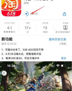 双台子苹果维修站分享如何查看App Store软件下载剩余时间 