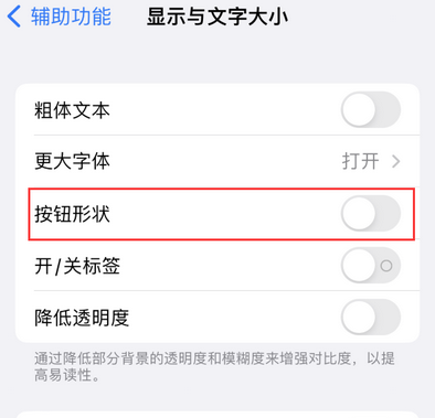 双台子苹果换屏维修分享iPhone屏幕上出现方块按钮如何隐藏