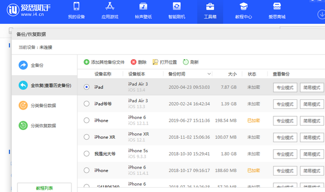 双台子苹果14维修网点分享iPhone14如何增加iCloud临时免费空间