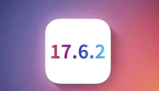 双台子苹果维修店铺分析iOS 17.6.2即将发布 