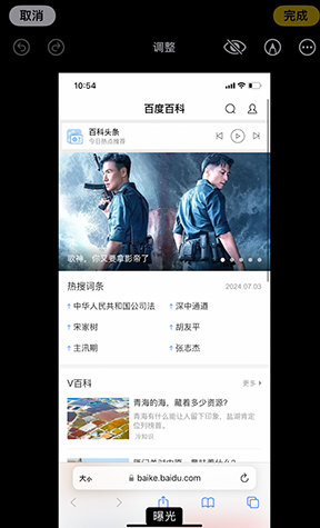 双台子iPhone维修服务分享iPhone怎么批量修图