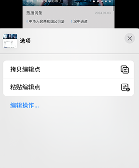 双台子iPhone维修服务分享iPhone怎么批量修图 