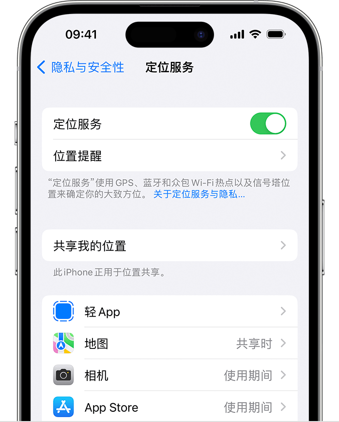 双台子苹果维修网点分享如何在iPhone上阻止个性化广告投放 