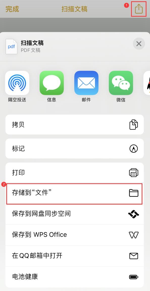 双台子iPhone14维修站点分享苹果14通过手机将纸质文件转为电子档 