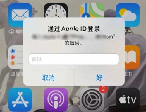 双台子苹果设备维修分享无故多次要求输入AppleID密码怎么办 