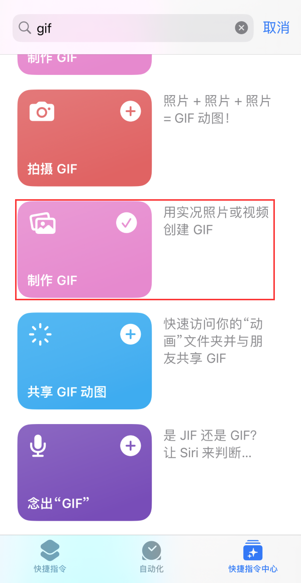 双台子苹果手机维修分享iOS16小技巧:在iPhone上制作GIF图片 