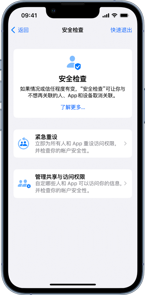 双台子苹果手机维修分享iPhone小技巧:使用