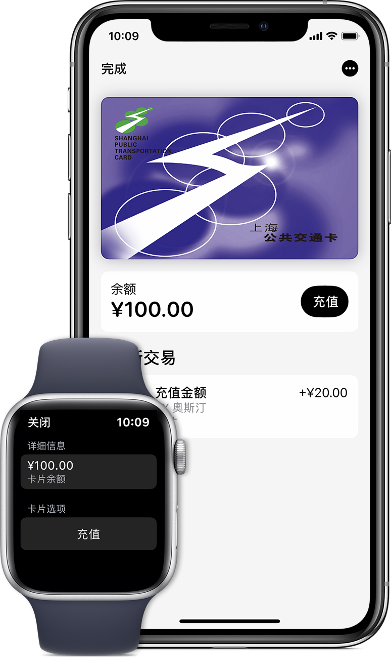 双台子苹果手机维修分享:用 Apple Pay 刷交通卡有哪些优势？如何设置和使用？ 