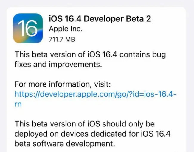 双台子苹果手机维修分享：iOS16.4 Beta2升级建议 