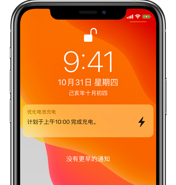 双台子苹果手机维修分享iPhone 充不满电的原因 