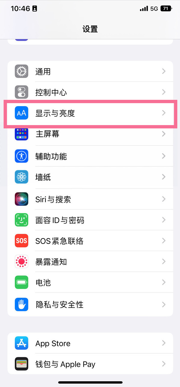 双台子苹果14维修店分享iPhone14 plus如何设置护眼模式 