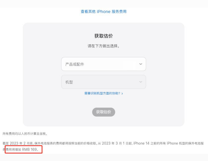 双台子苹果手机维修分享建议旧iPhone机型赶紧去换电池 