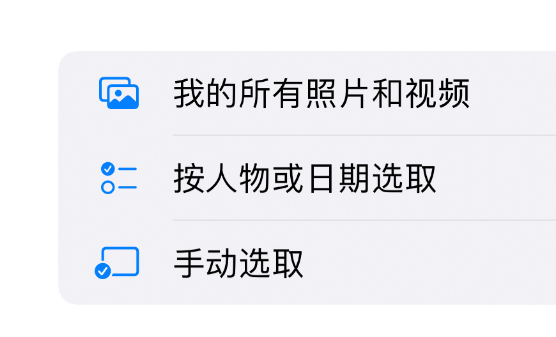 如何在 iPhone 上通过共享图库分享照片？