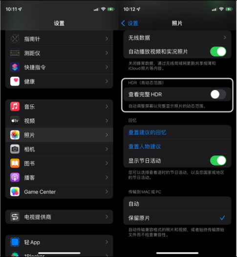 双台子苹果14维修店分享iPhone14 拍照太亮的解决方法 