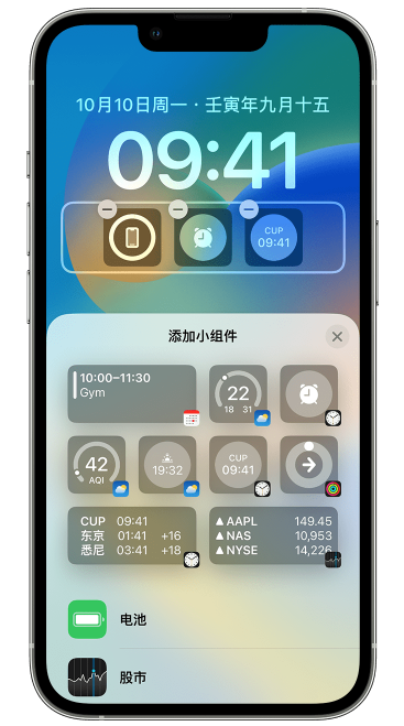 双台子苹果维修网点分享iOS 16 如何在锁屏上添加小组件？点击无响应如何解决？ 