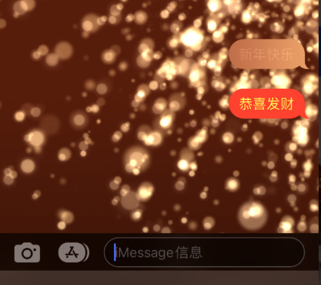 双台子苹果维修网点分享iPhone 小技巧：使用 iMessage 信息和红包功能 