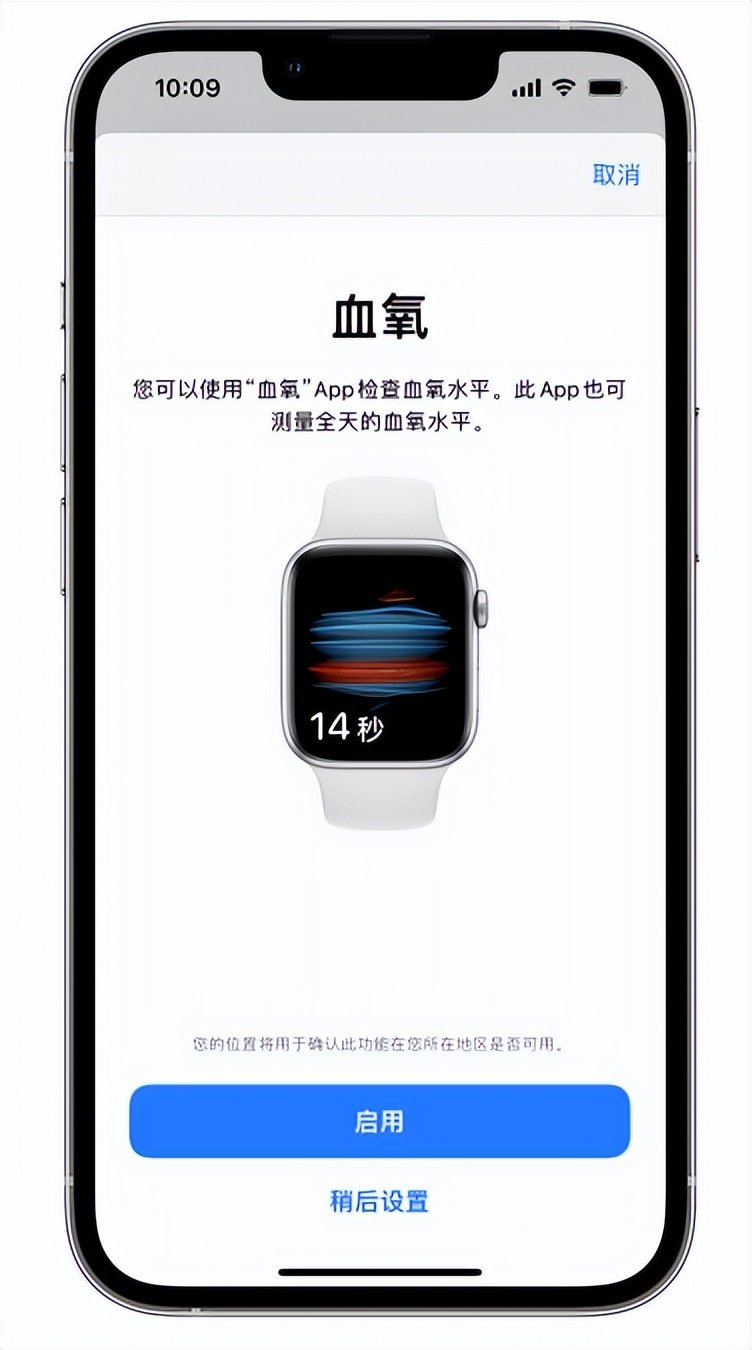 双台子苹果14维修店分享使用iPhone 14 pro测血氧的方法 