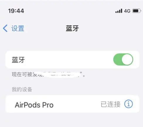 双台子苹果维修网点分享AirPods Pro连接设备方法教程 