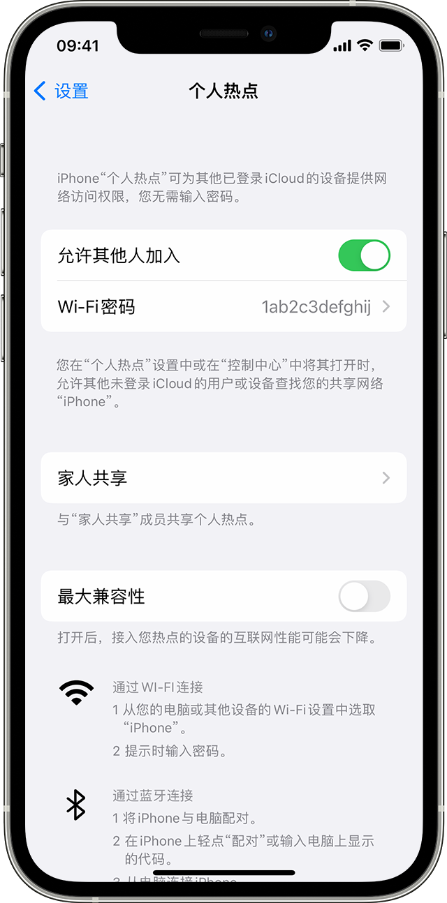 双台子苹果14维修分享iPhone 14 机型无法开启或使用“个人热点”怎么办 