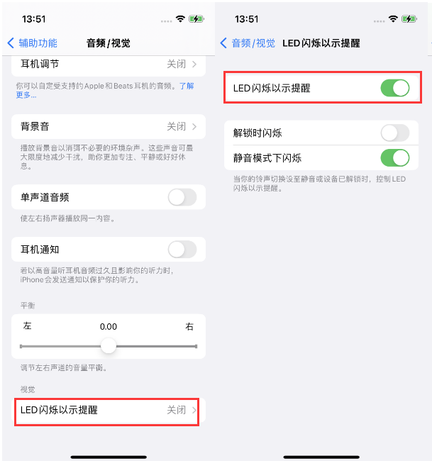 双台子苹果14维修分享iPhone 14来电闪光灯开启方法 