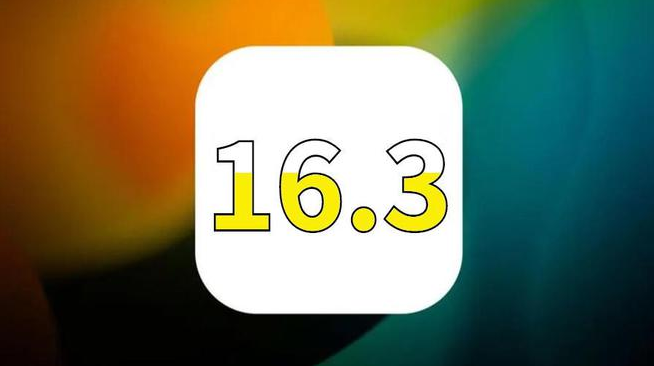 双台子苹果手机服务点分享iOS16.3升级后的体验 