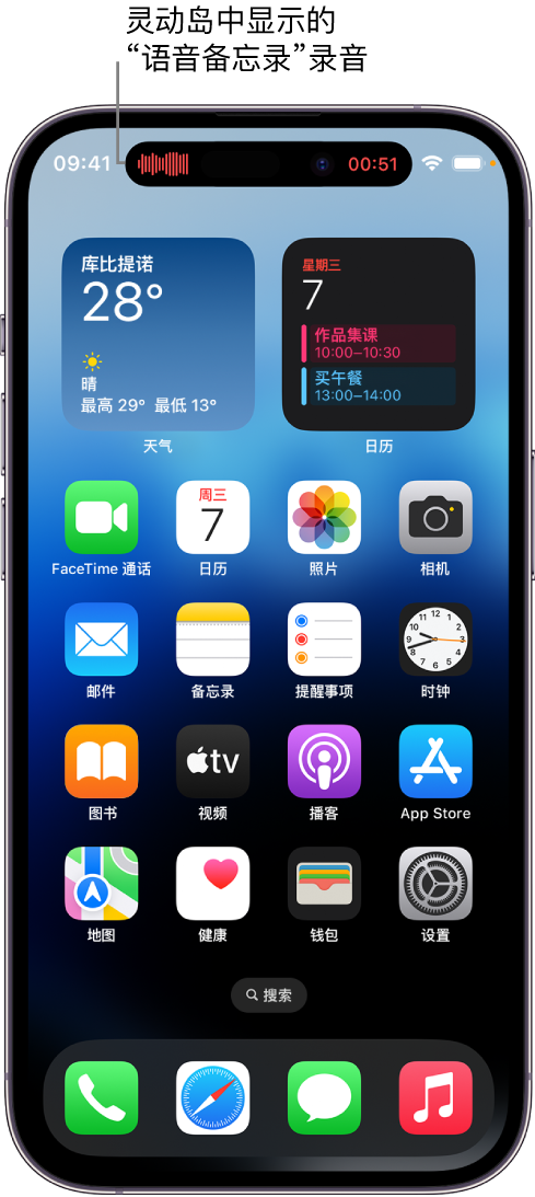 双台子苹果14维修分享在 iPhone 14 Pro 机型中查看灵动岛活动和进行操作 