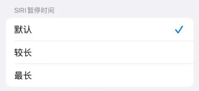 双台子苹果维修分享iOS 16上隐藏的Siri的四种新用法 