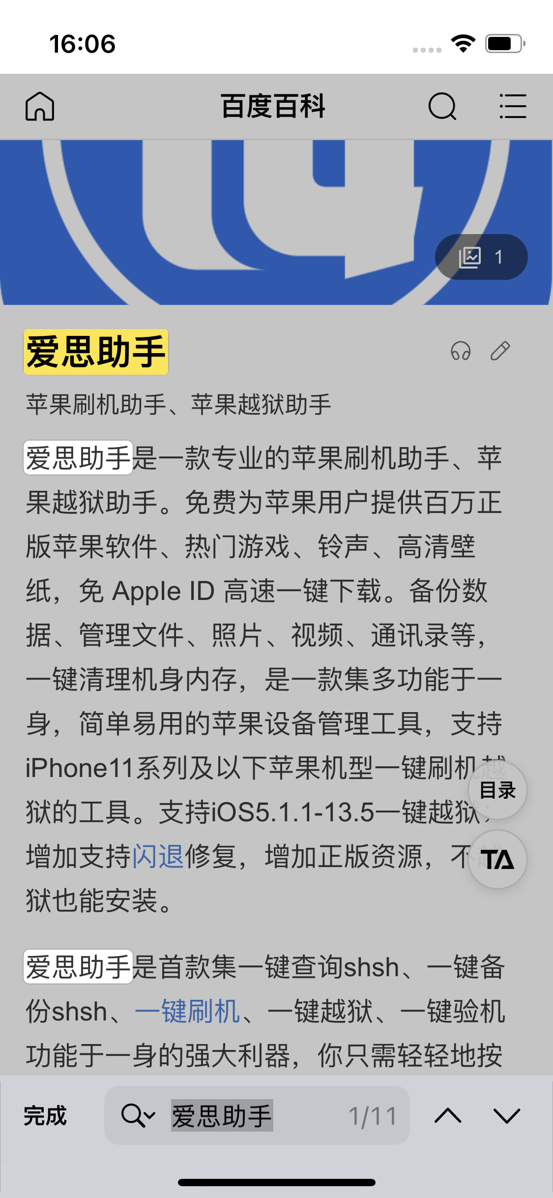 双台子苹果14维修分享iPhone 14手机如何在safari浏览器中搜索关键词 