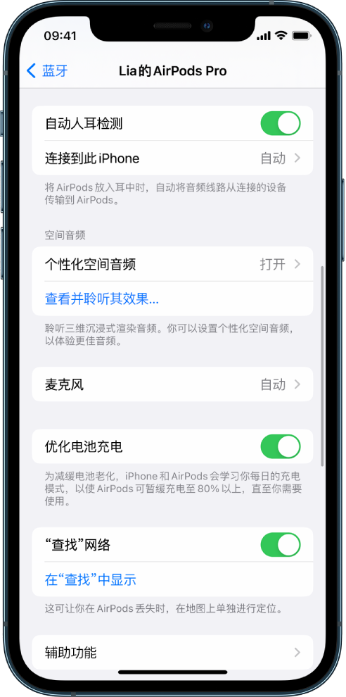 双台子苹果手机维修分享如何通过 iPhone “查找”功能定位 AirPods 