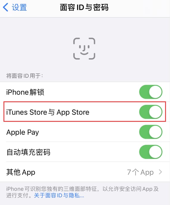 双台子苹果14维修分享苹果iPhone14免密下载APP方法教程 