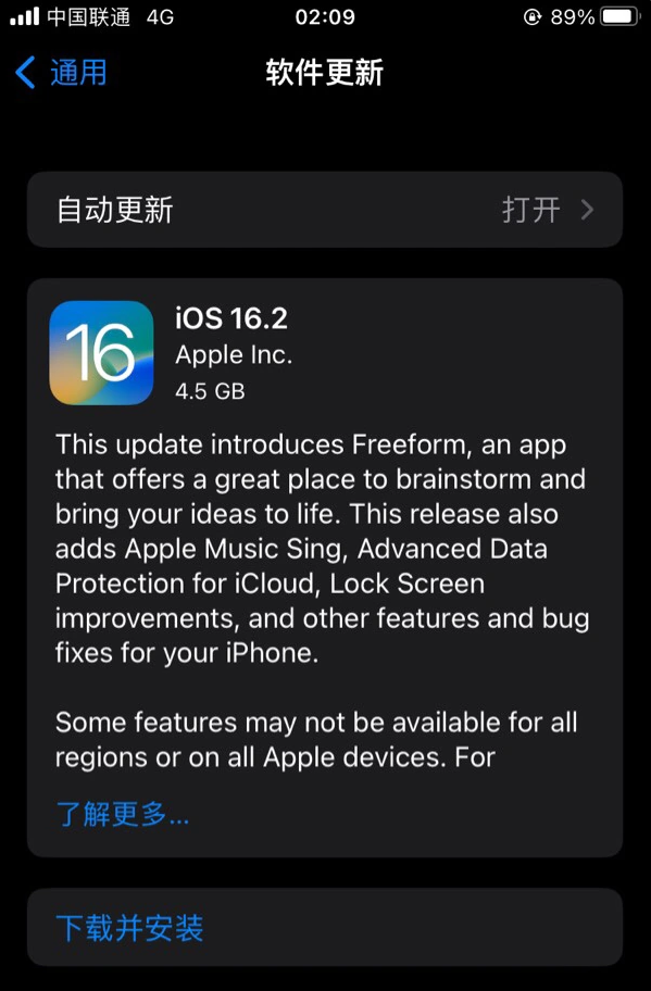 双台子苹果服务网点分享为什么说iOS 16.2 RC版非常值得更新 