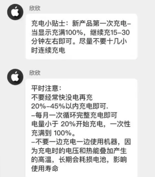 双台子苹果14维修分享iPhone14 充电小妙招 