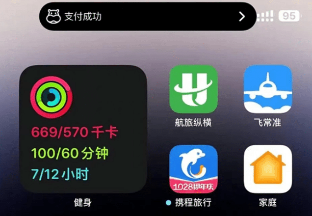 双台子苹果手机维修分享实时活动 